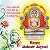 Mahavir Jayanti